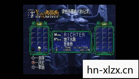 psp恶魔城月下夜想曲图片