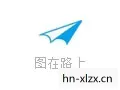 打造商业帝国的智慧之旅图片