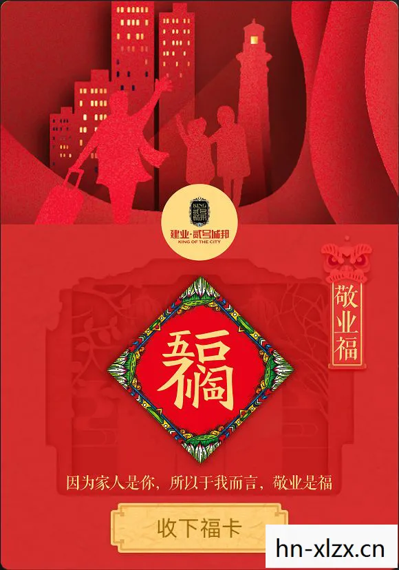 新春礼包已送达 快乐童心已签收图片