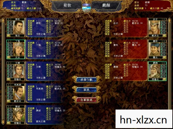 仙剑三修改器图片