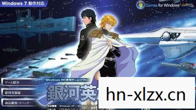 银河英雄传说7图片