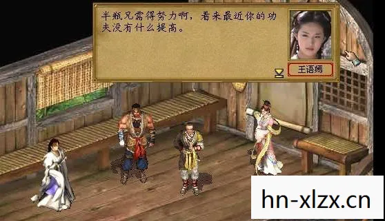 梦幻金庸群侠传v2图片