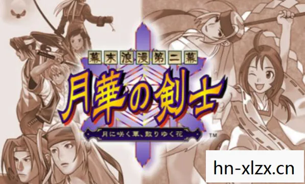 月华剑士2出招表带图，月华剑士2出招表详解