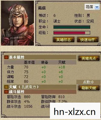 攻城英雄亚马逊加点，攻城英雄，历史的传奇与现实的启示