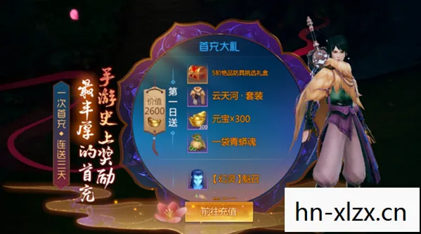 仙剑4游戏下载手机版，仙剑4，重温经典，下载攻略全解析
