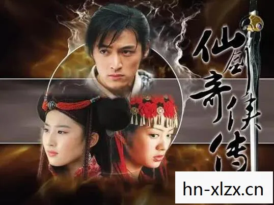 仙剑奇侠传4下载安装图片