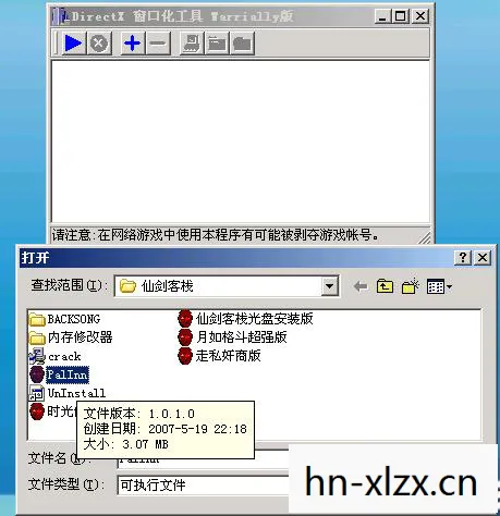 仙剑3窗口化怎么设置,仙剑3窗口化,重温经典,便捷体验 仙剑3窗口化怎么设置,仙剑3窗口化,重温经典,便捷体验