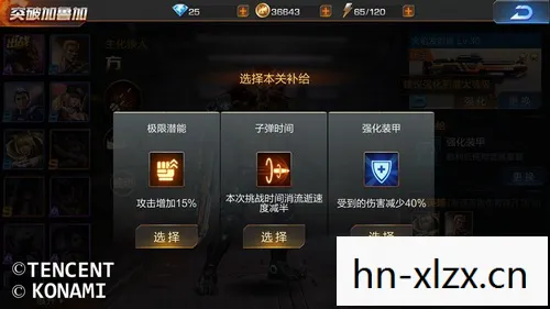 魂斗罗修改器怎么用，魂斗罗修改器，解锁游戏新境界的利器