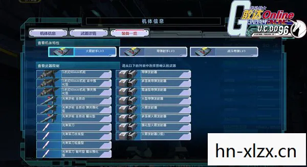 敢达online停服了吗还能玩吗图片