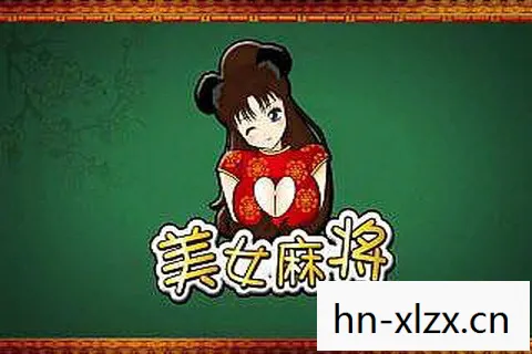 美女麻将游戏单机版最新版,美女麻将游戏单机版,一场智慧与美丽的博弈 美女麻将游戏单机版最新版,美女麻将游戏单机版,一场智慧与美丽的博弈
