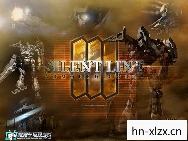 装甲核心3寂静战线，重温经典，装甲核心3的传奇与回忆