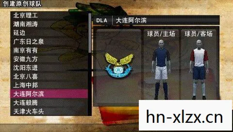 psp实况足球2011,重温经典,PSP实况足球2010的激情与回忆 psp实况足球2011,重温经典,PSP实况足球2010的激情与回忆