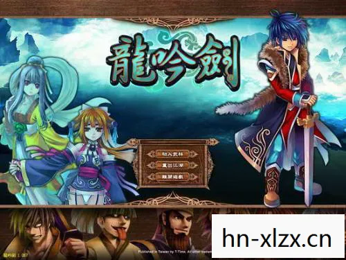 武林立志传龙吟剑下载，武林立志传，龙吟剑的传奇