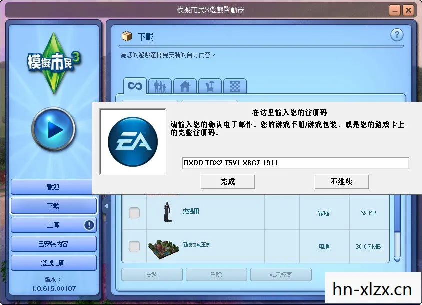 模拟人生3序列号怎么用,破解游戏序列号,合法与道德的边界 模拟人生3序列号怎么用,破解游戏序列号,合法与道德的边界