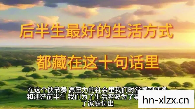 逆境求生存下一句是什么图片