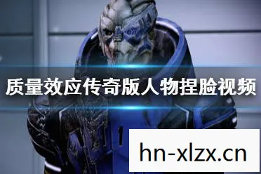 质量效应攻略大全，质量效应视频攻略，掌握银河命运的战术与技巧