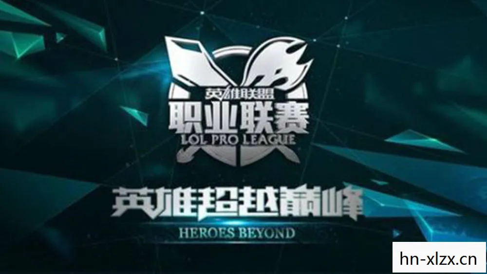 lpl资格赛，LOL资格赛，竞技与荣耀的舞台