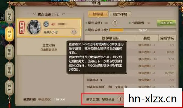 天龙八部多少级收徒弟,天龙八部,多少级可以收徒? 天龙八部多少级收徒弟,天龙八部,多少级可以收徒?