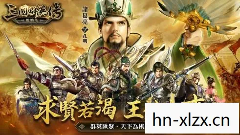 三国志群英传8攻略,三国志群英传8,重温经典,探索策略游戏的魅力 三国志群英传8攻略,三国志群英传8,重温经典,探索策略游戏的魅力