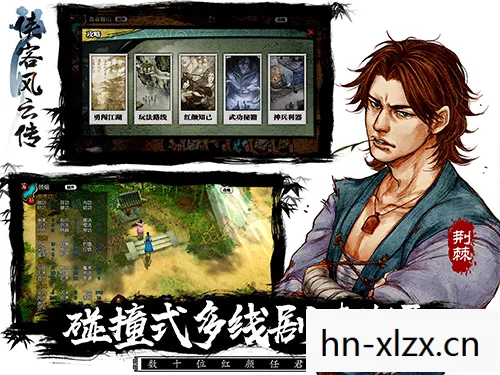 侠客风云传前传官网APP,侠客风云传前传官网,重温经典,再续江湖情缘 侠客风云传前传官网APP,侠客风云传前传官网,重温经典,再续江湖情缘