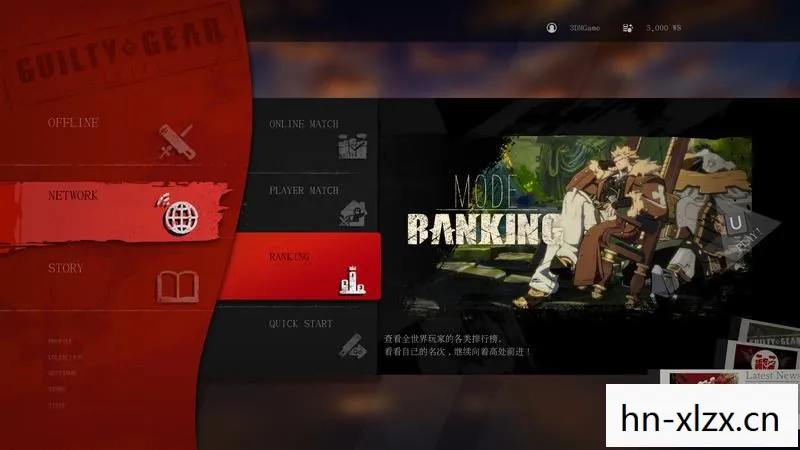 罪恶装备出招表大全图片
