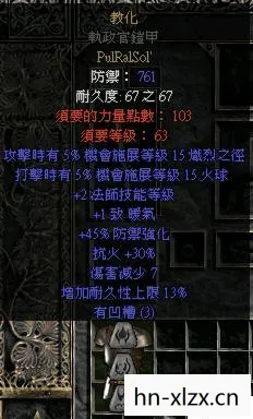 暗黑1.11符文之语大全图解,暗黑1,1.11版本回顾与解析 暗黑1.11符文之语大全图解,暗黑1,1.11版本回顾与解析