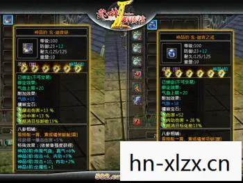 武林群侠传2，武林群侠2，江湖再续，侠义永存