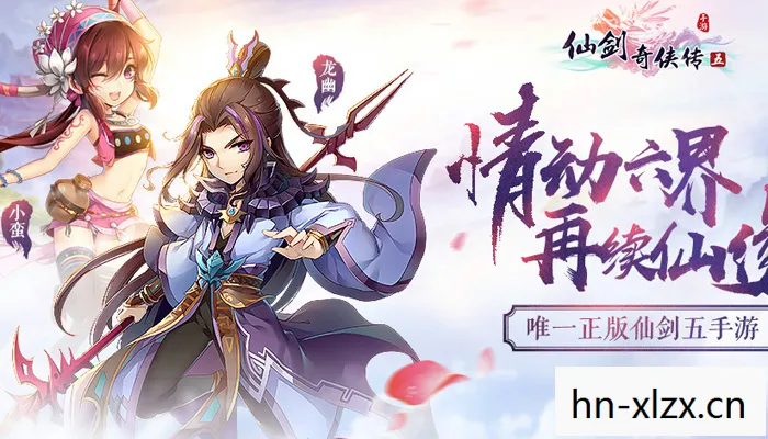 仙剑5前传攻略图文超级详细,仙剑5前传,重温经典,探寻未解之谜 仙剑5前传攻略图文超级详细,仙剑5前传,重温经典,探寻未解之谜