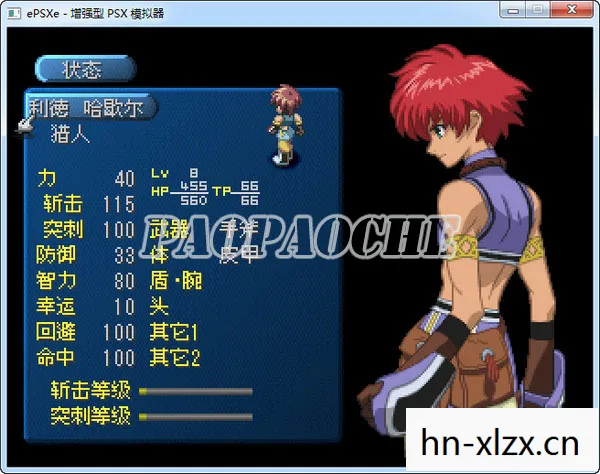 ps永恒传说攻略完整版,PS永恒传说,解锁你的游戏之旅 ps永恒传说攻略完整版,PS永恒传说,解锁你的游戏之旅
