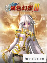 风色幻想3秘籍怎么用，风色幻想3秘籍，解锁隐藏剧情与角色攻略