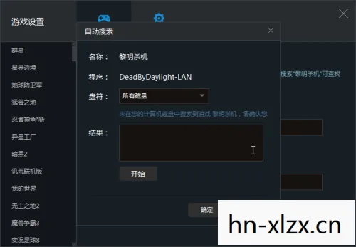 凉宫修改器找不到游戏路径图片