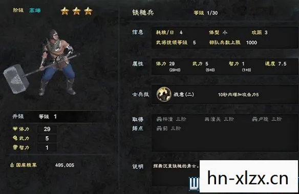 三国群英传7全兵种图鉴,三国群英传7全兵种解析 三国群英传7全兵种图鉴,三国群英传7全兵种解析