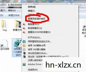 实况足球2012注册表下载图片
