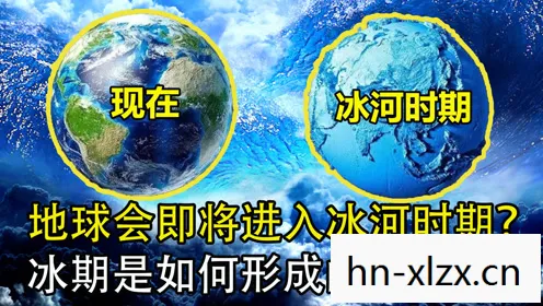 地球经历过哪几次冰期时代,冰期时代,地球历史上的冷酷考验 地球经历过哪几次冰期时代,冰期时代,地球历史上的冷酷考验