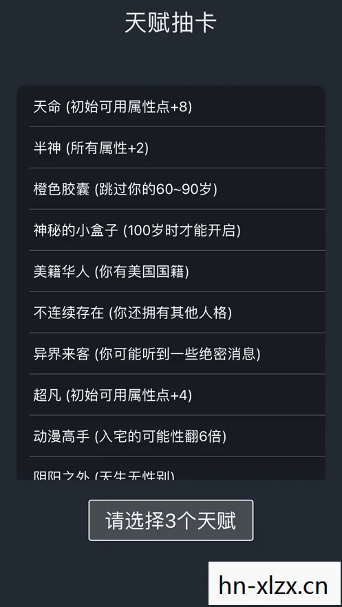 人生重开模拟器怎么修仙成功图片