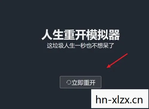人生重开模拟器怎么修仙成功,人生重开模拟器,修仙之路的奇幻之旅 人生重开模拟器怎么修仙成功,人生重开模拟器,修仙之路的奇幻之旅