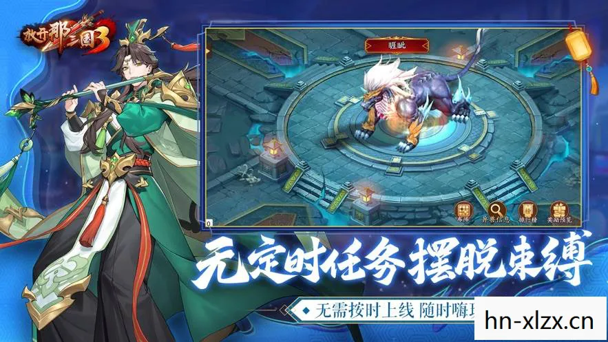 放开那三国攻略和技巧图片