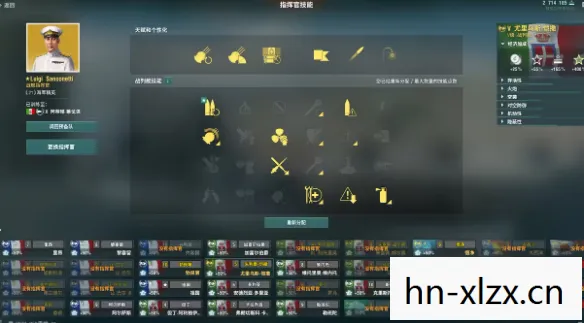 解锁你的战舰之旅图片