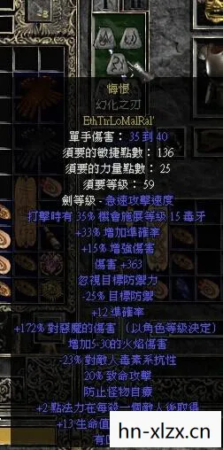 暗黑2圣骑士装备，圣骑士装备，打造传奇的必备神器