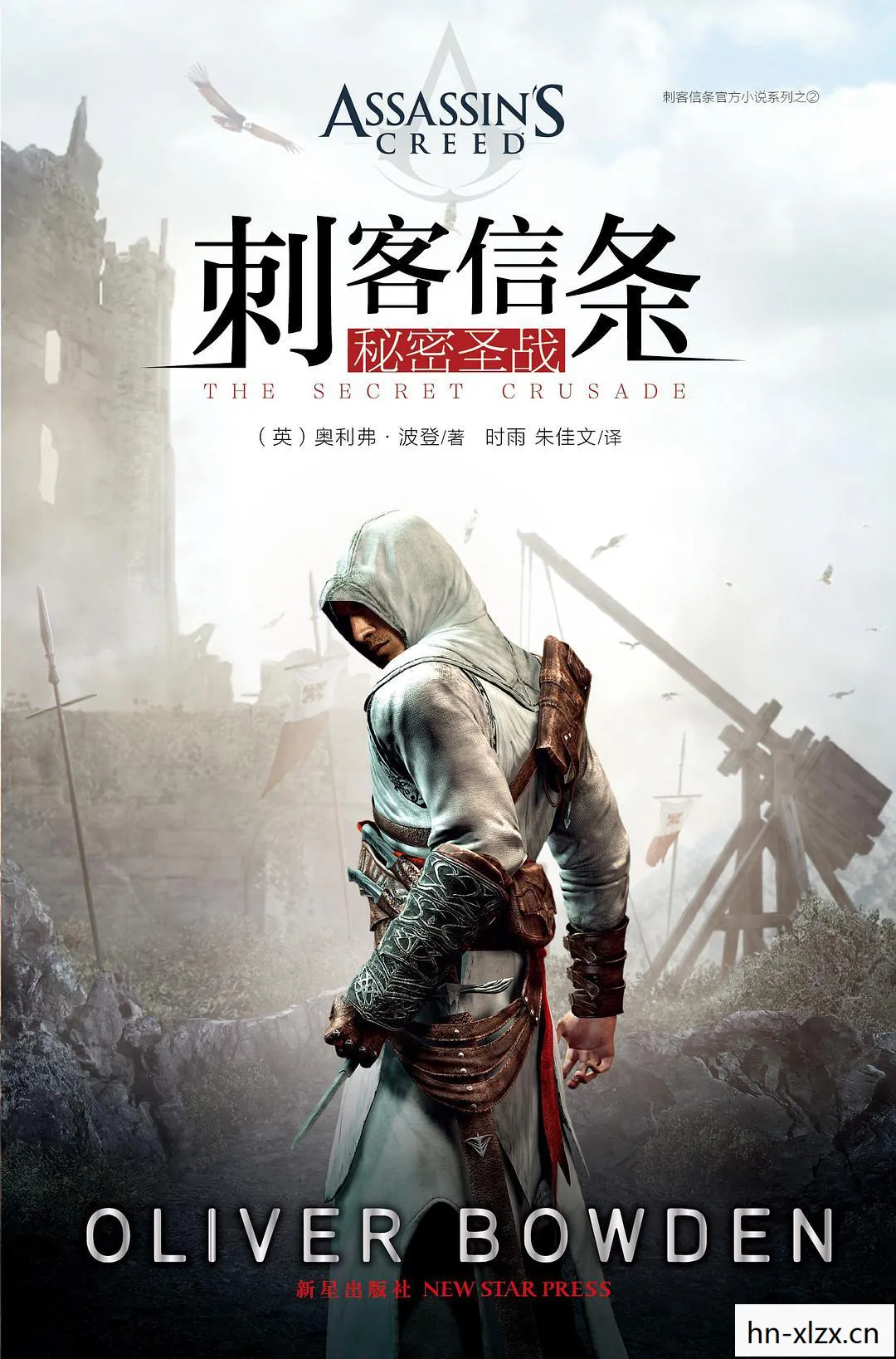 最新的刺客信条，最新刺客信条，隐秘与荣耀的交织