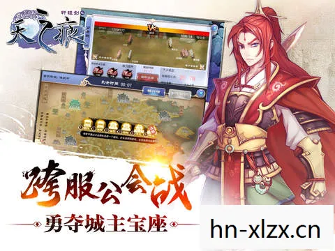 畅游经典武侠世界的门户图片