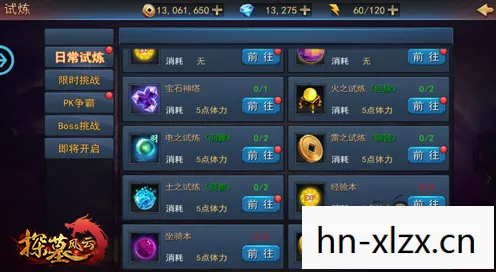 快乐游戏的新潮流图片