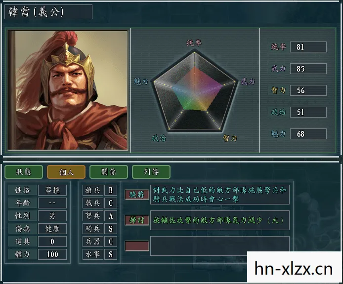 三国志12武将登陆器怎么设置，三国志12武将登陆器，解锁历史名将的钥匙