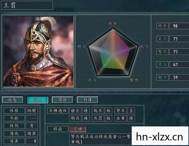 三国志12武将登陆器怎么设置，三国志12武将登陆器，解锁历史名将的钥匙