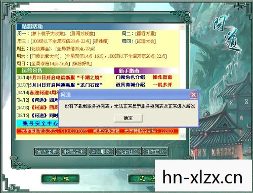 怎么盗问道号不被发现，警惕！盗取他人账号是违法行为，切勿尝试