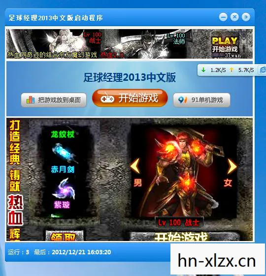 91单机游戏图片