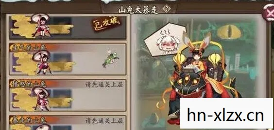 阴阳师山兔大暴走攻略图片