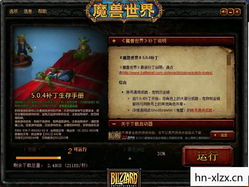 魔兽世界5.0什么时候开的，WOW 5.4版本上线时间大揭秘，何时迎接新挑战？