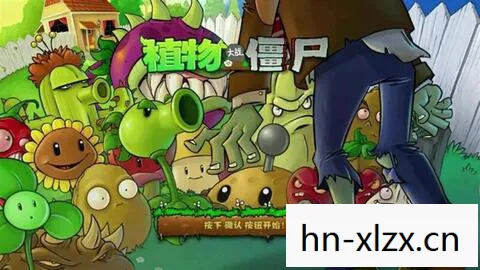 植物大战僵尸花园战争2图片