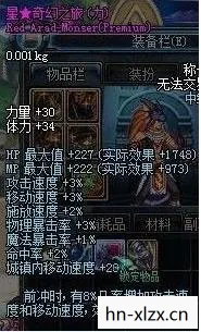 dnf2011国庆礼包图片